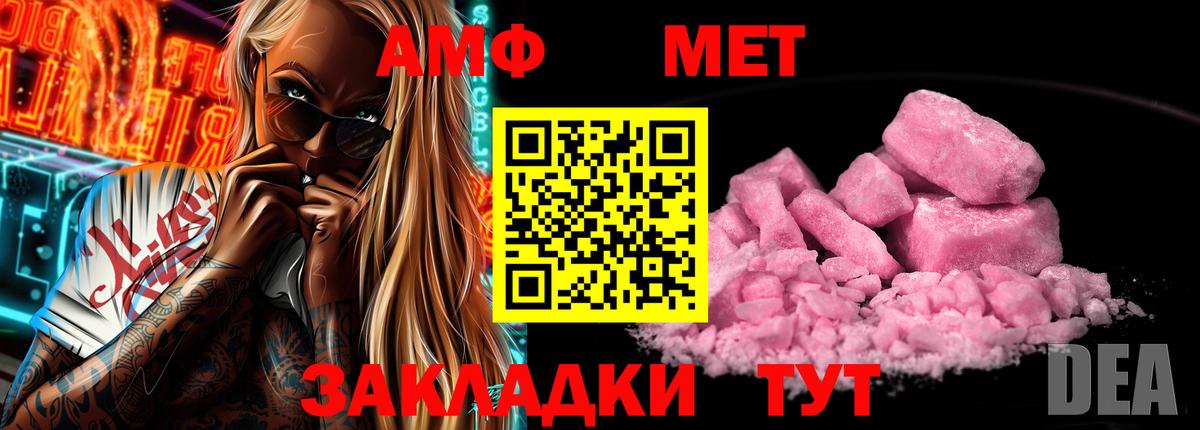 АМФ 97%  Вход с VPN  АМФ  Кисловодск 