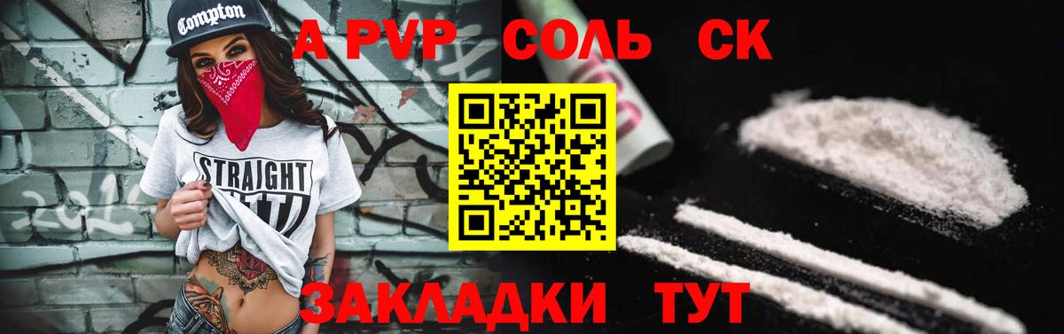 что такое   Вход с VPN  Кисловодск  А ПВП VHQ  А ПВП Соль 