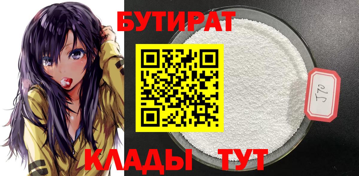 Кисловодск  Бутират вода  Бутират  Вход с VPN 