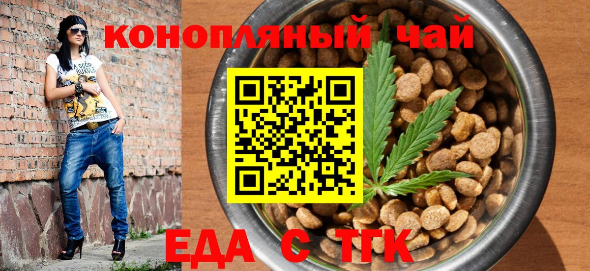 Cannafood марихуана Кисловодск