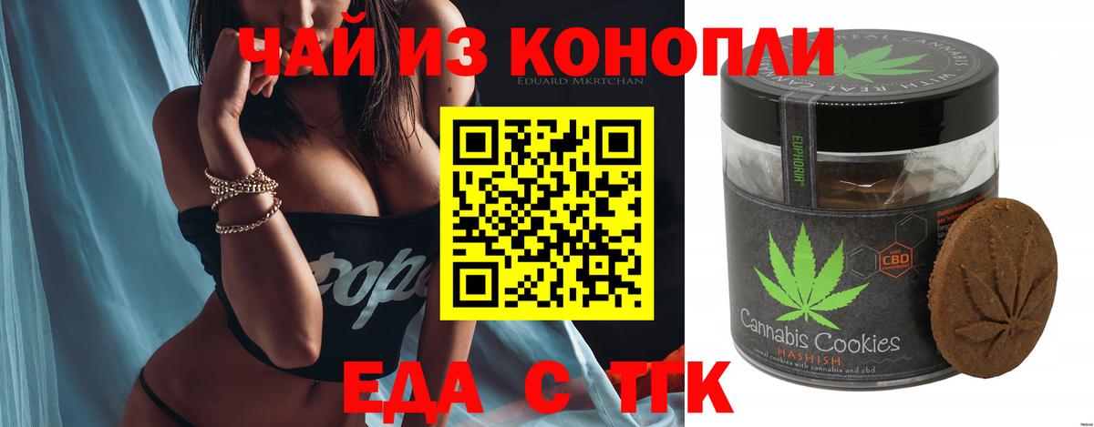 Кисловодск  Еда ТГК марихуана  Вход с VPN 