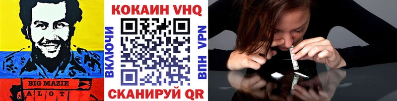 Кокаин Эквадор  Кисловодск 