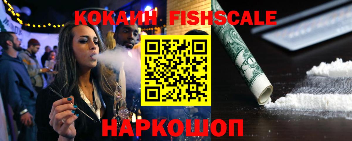 Кисловодск  КОКАИН 97%  COCAIN  КОКАИН Columbia  Вход с VPN 