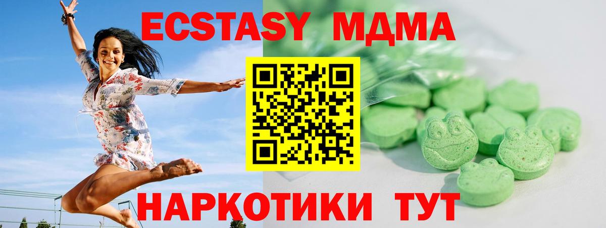 что такое   Вход с VPN  ЭКСТАЗИ диски  Кисловодск  Экстази бентли 