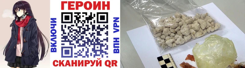 ГЕРОИН Heroin  где можно купить   Кисловодск 