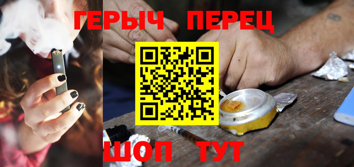 ГЕРОИН  Вход с VPN  Кисловодск  ГЕРОИН Heroin 