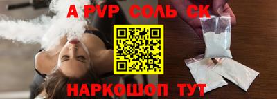 соль ск Канаш