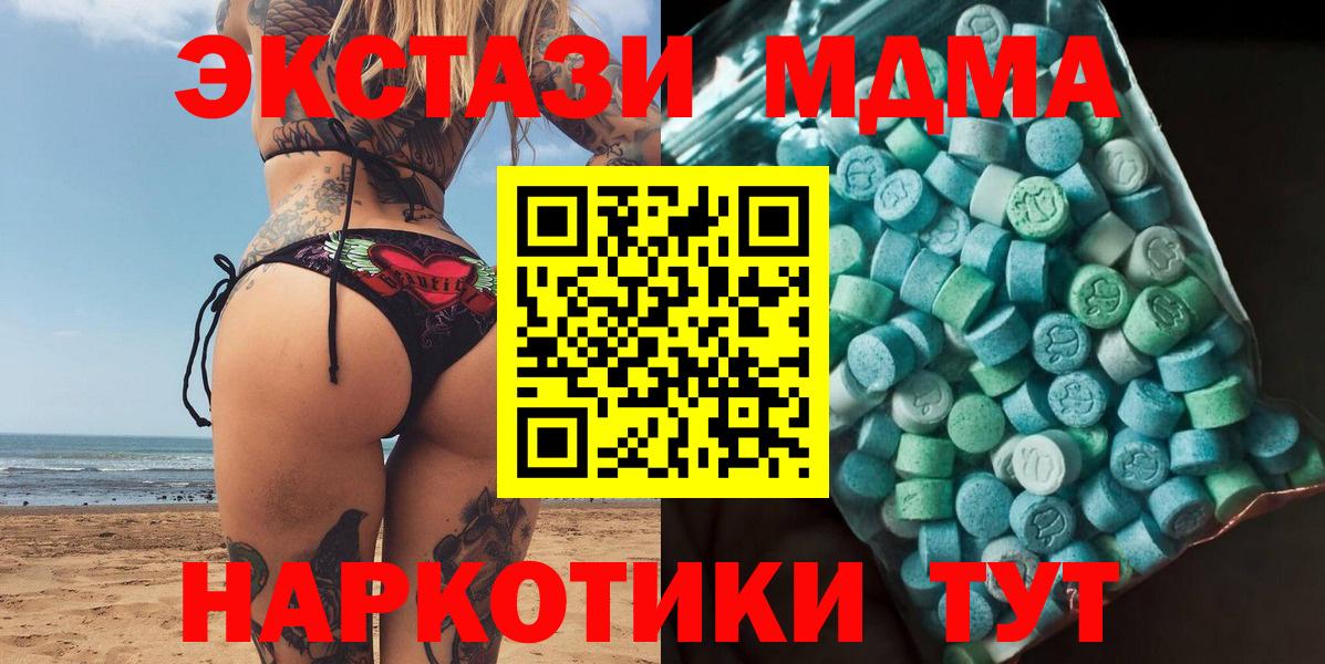 MDMA молли Кисловодск