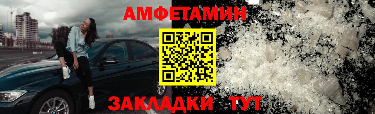 Первитин Methamphetamine Кисловодск