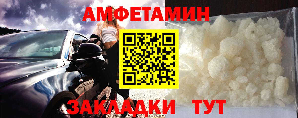 МЕТАМФЕТАМИН Methamphetamine  Вход с VPN  Кисловодск 