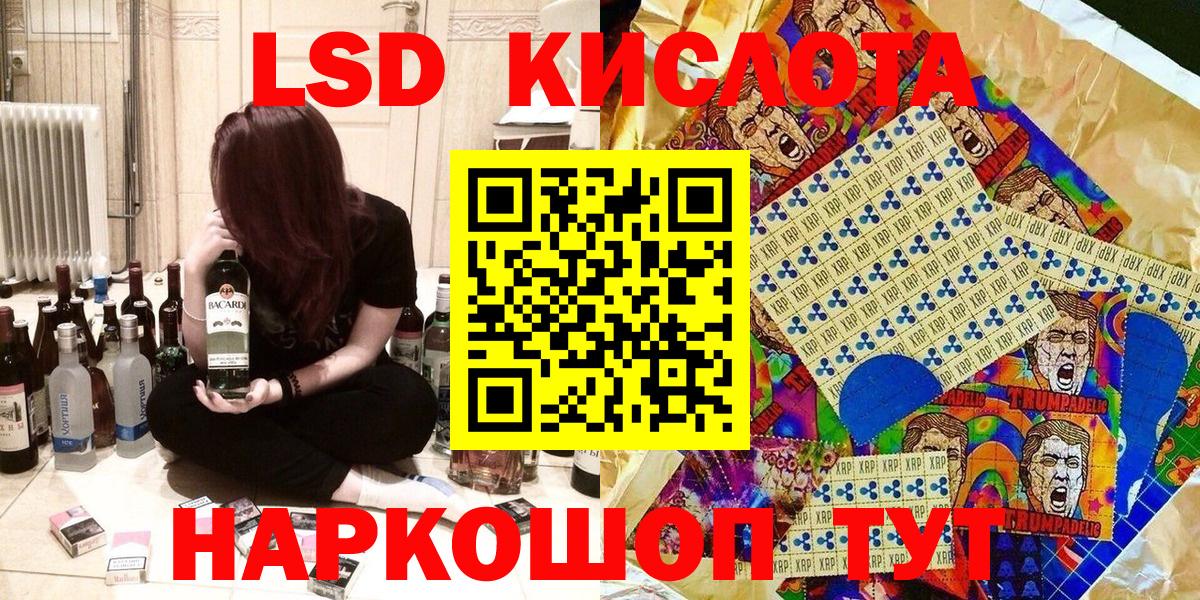 Наркотические марки 1500мкг Кисловодск