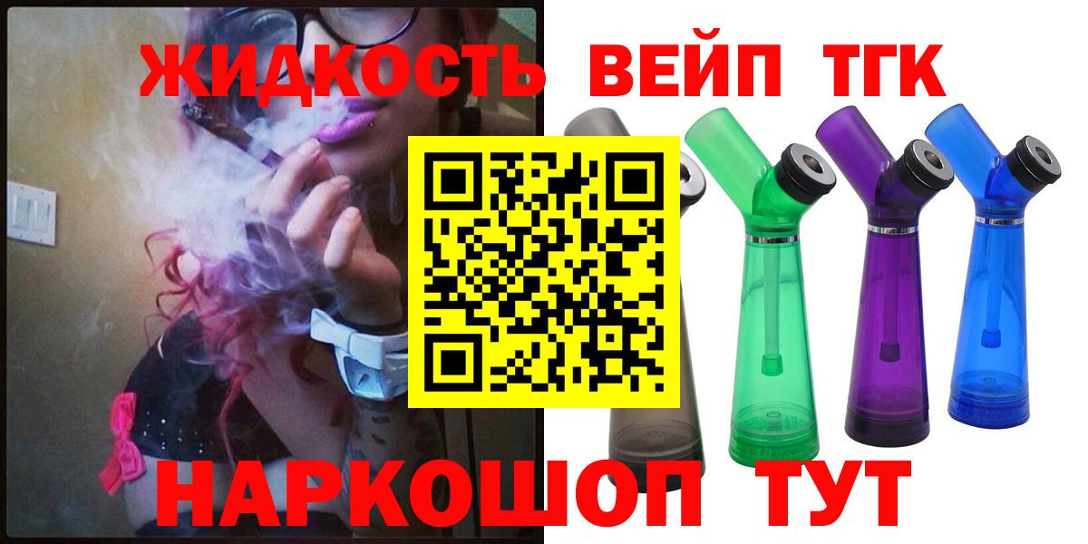 Дистиллят ТГК концентрат  ТГК THC oil  Вход с VPN  Кисловодск 