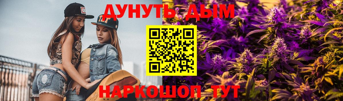 Кисловодск  Каннабис White Widow  Вход с VPN  Каннабис марихуана 